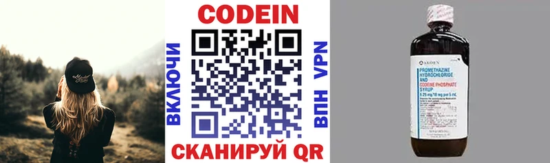 купить наркоту  Артём  ссылка на мегу рабочий сайт  Кодеин напиток Lean (лин) 