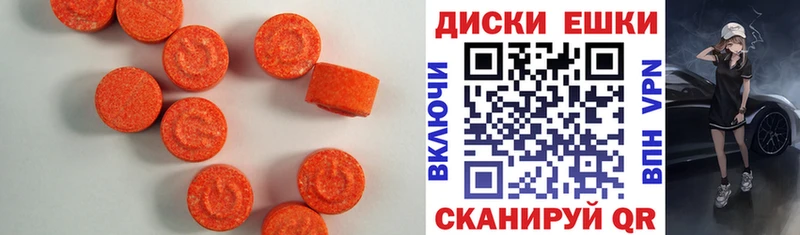 где купить   Артём  Ecstasy таблы 